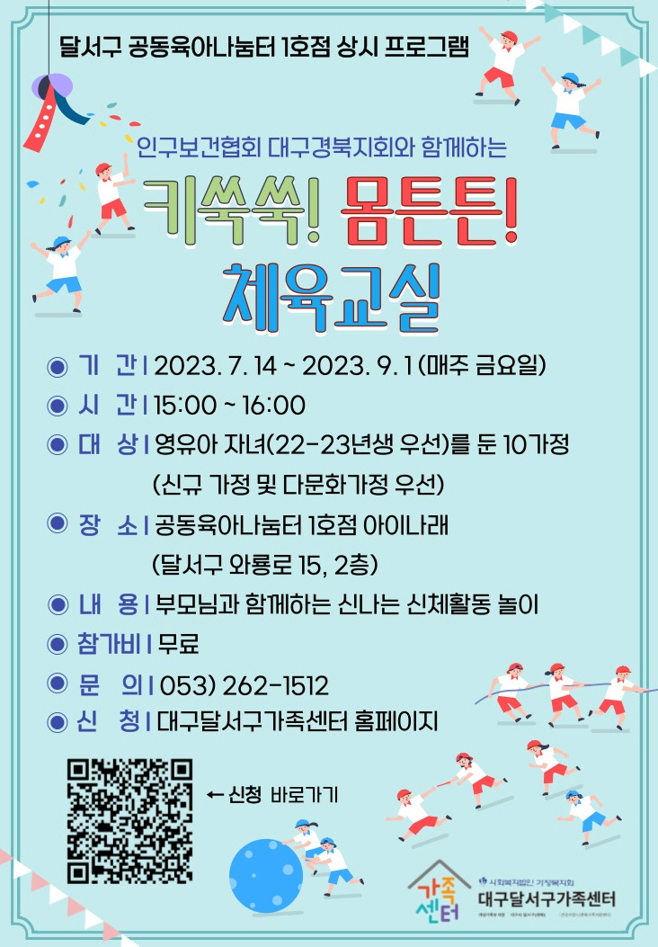 튼튼체육교실 이미지