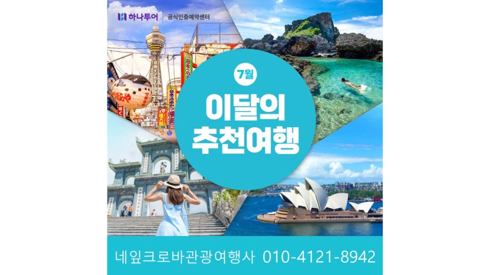 크로바관광여행사 이미지