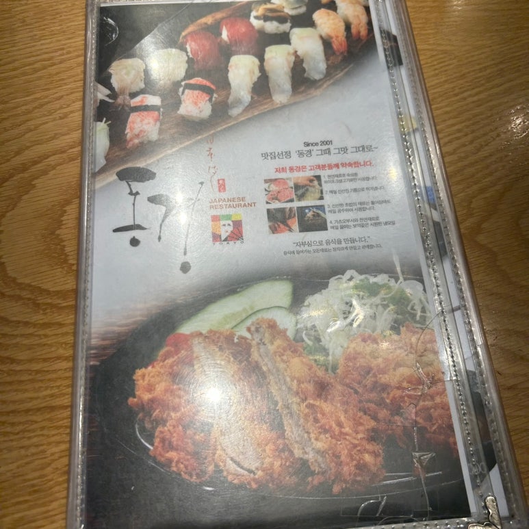 동경생고기 이미지