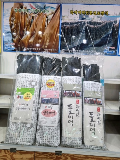 우리건어물 이미지
