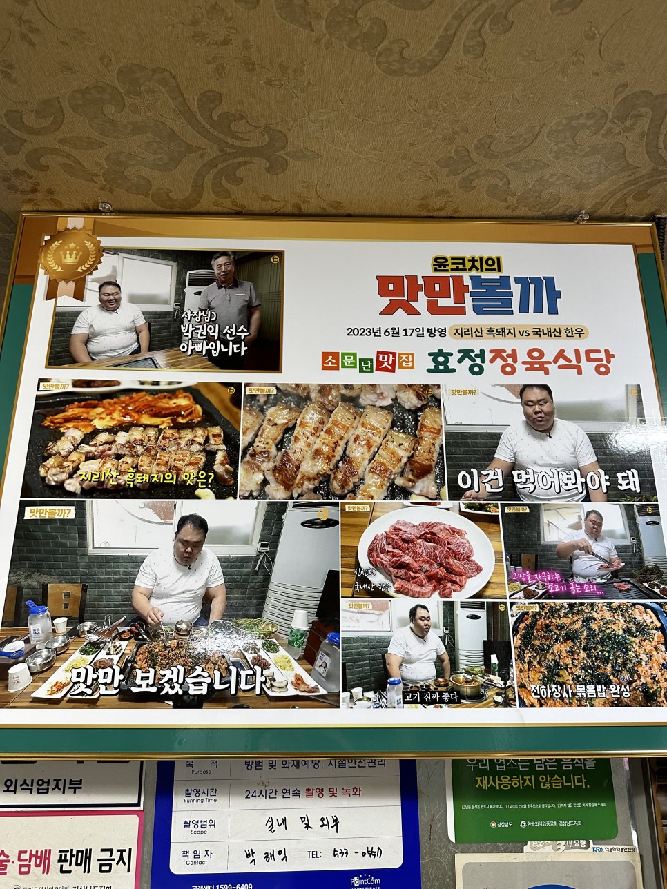 효정식육식당 이미지