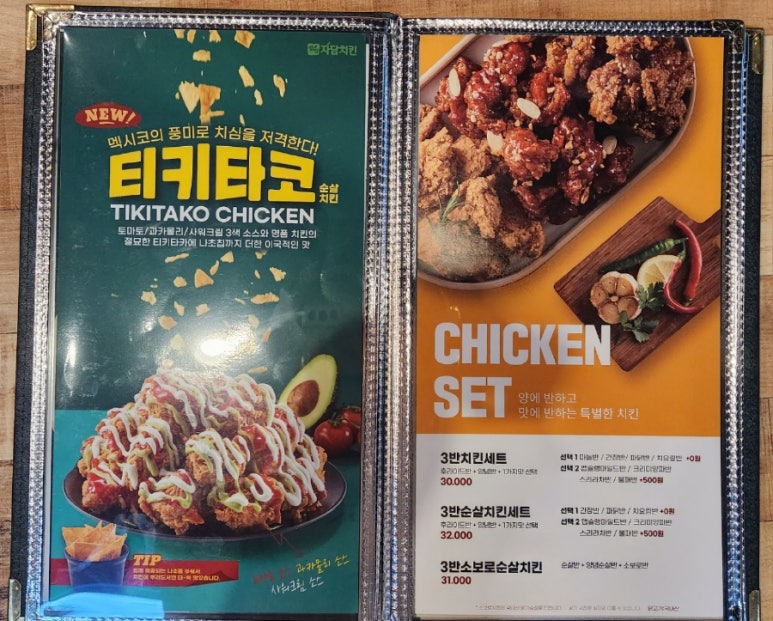 자담치킨(엑스포점) 이미지