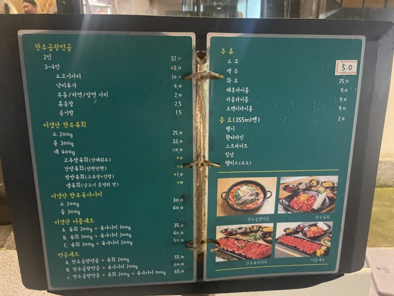 곱전당 이미지