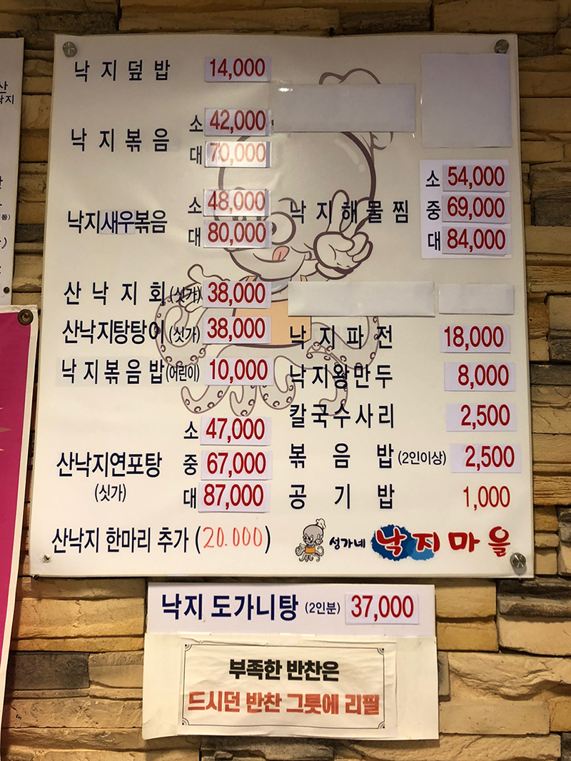 성가네낙지마을 이미지