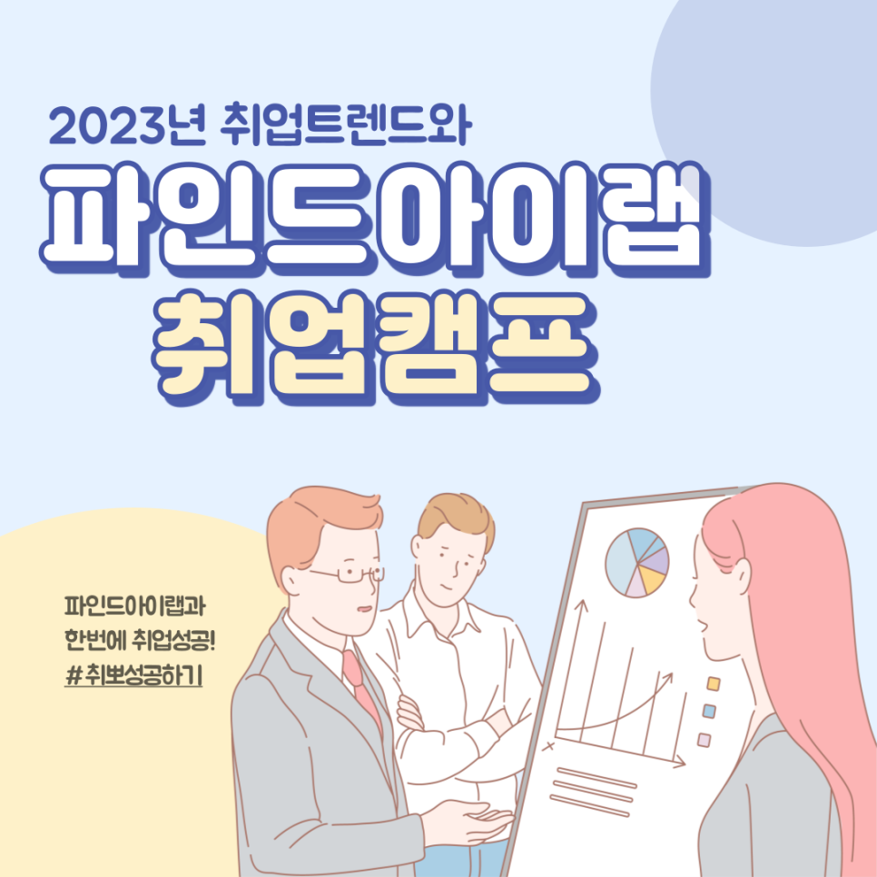 파인드랩 이미지