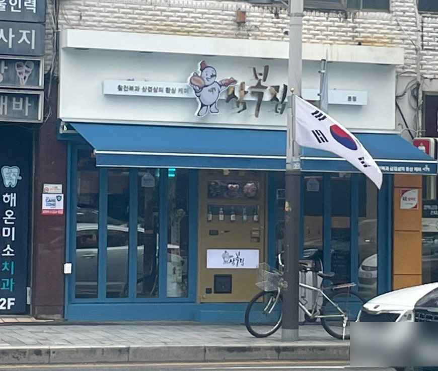 삼복집본점 이미지