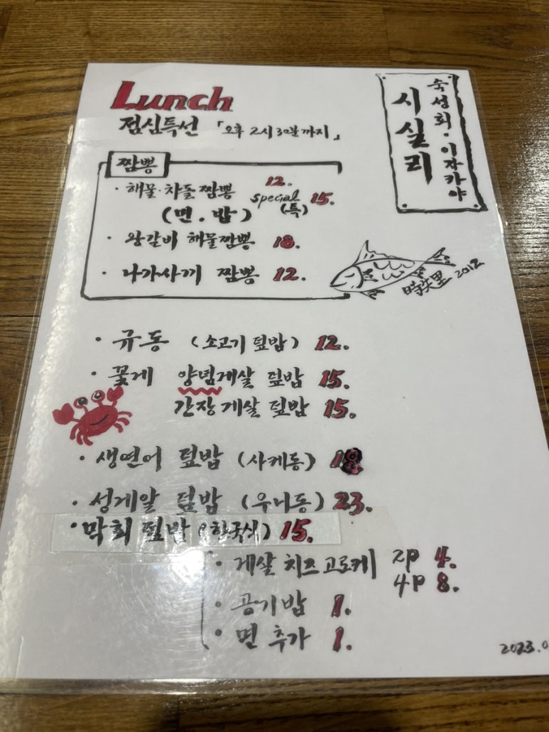 시실리 공덕 이미지