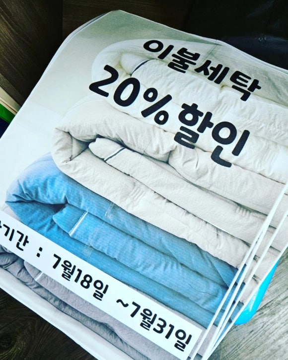 횃불세탁소 이미지