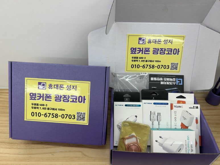 옆커폰광장코아점 이미지