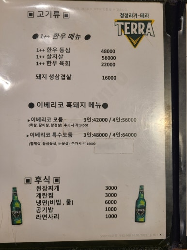 최가네숯불구이 이미지