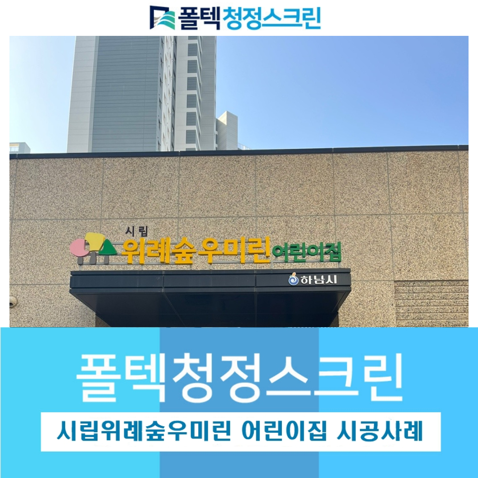 시립 우미린어린이집 이미지