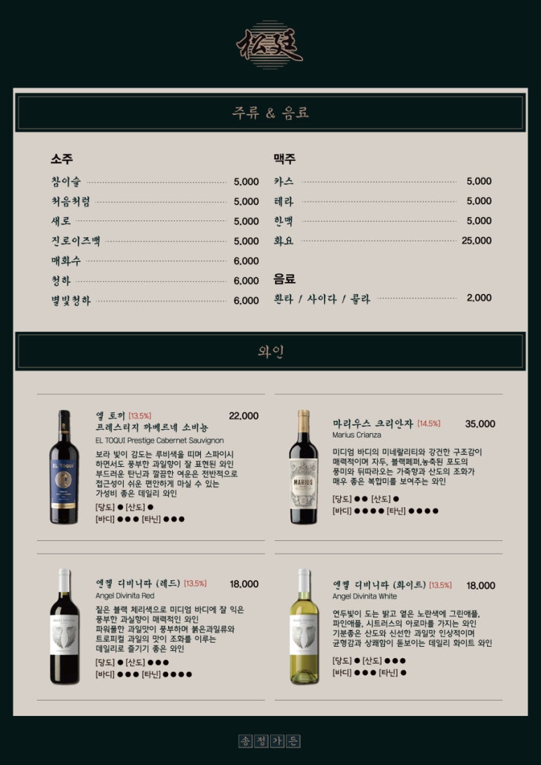 늘:송정 이미지