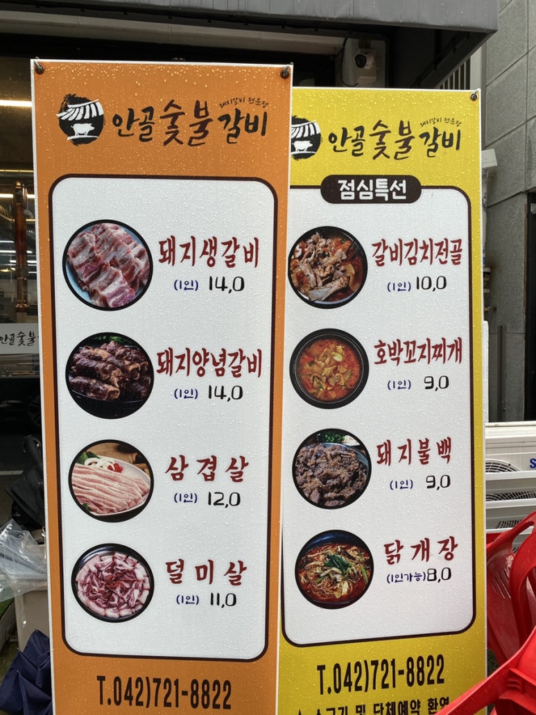 안골숯불갈비 이미지