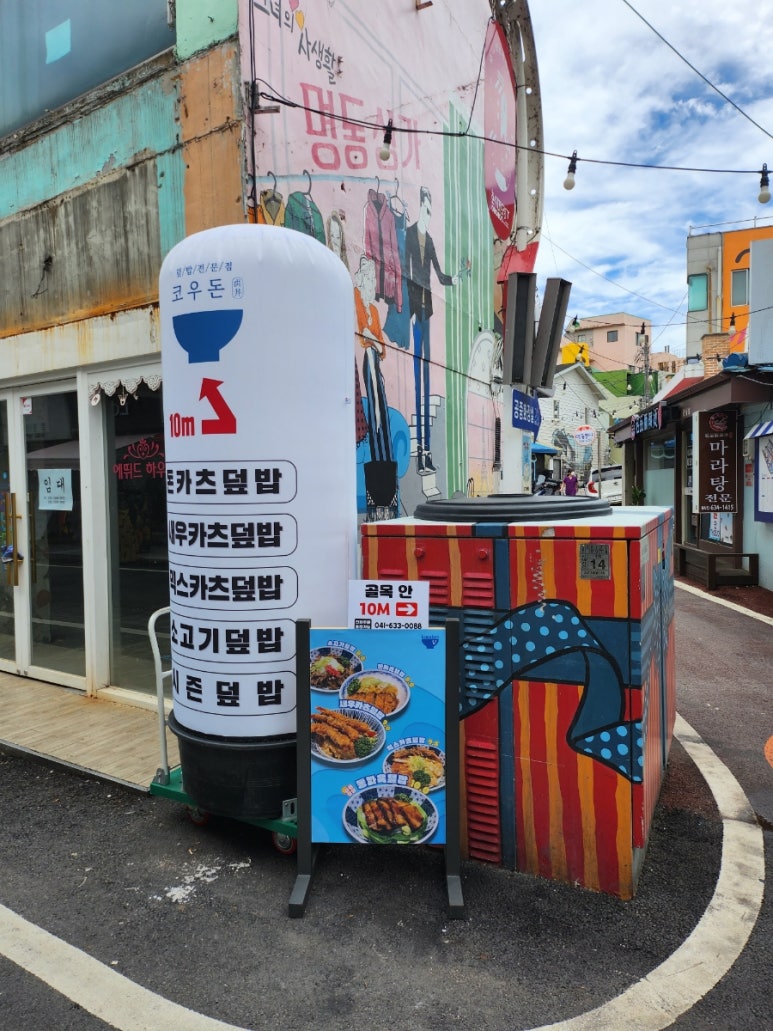 코우돈 이미지
