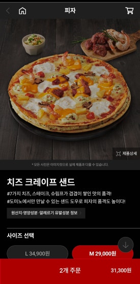 도미노피자보라매점 이미지