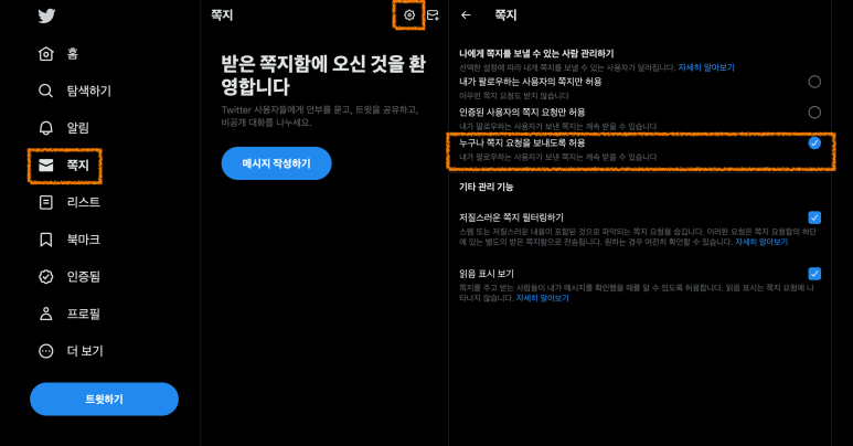 DM광고 이미지