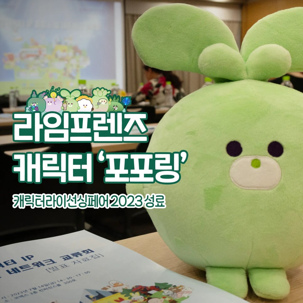 포포링 이미지