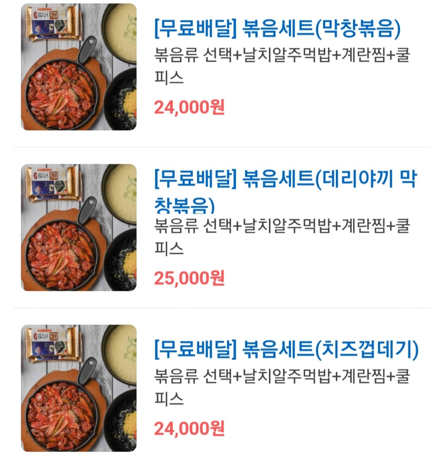신호닭발군자점 이미지