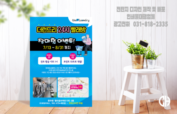 런드리24일산 이미지