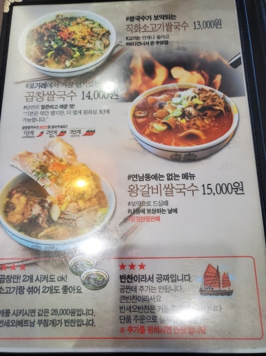 베테랑쌀국수 이미지