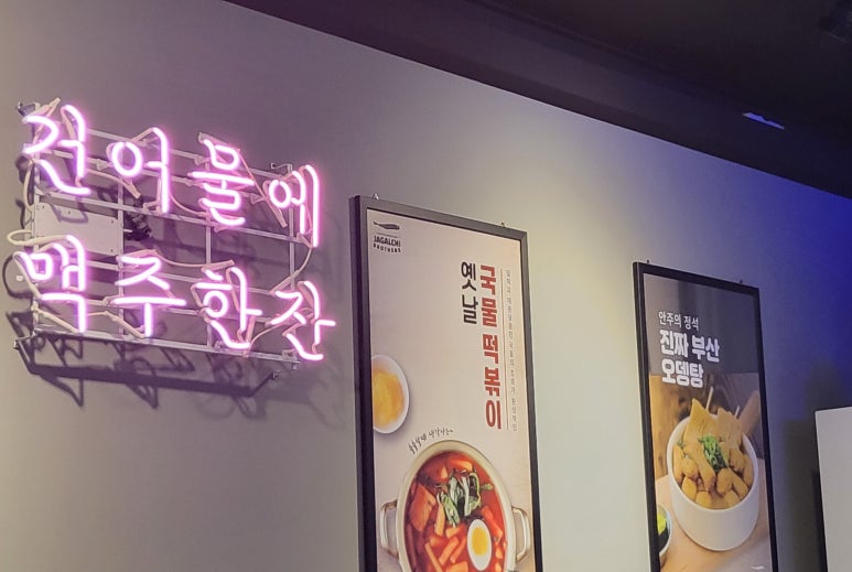 이로운 건어물 이미지