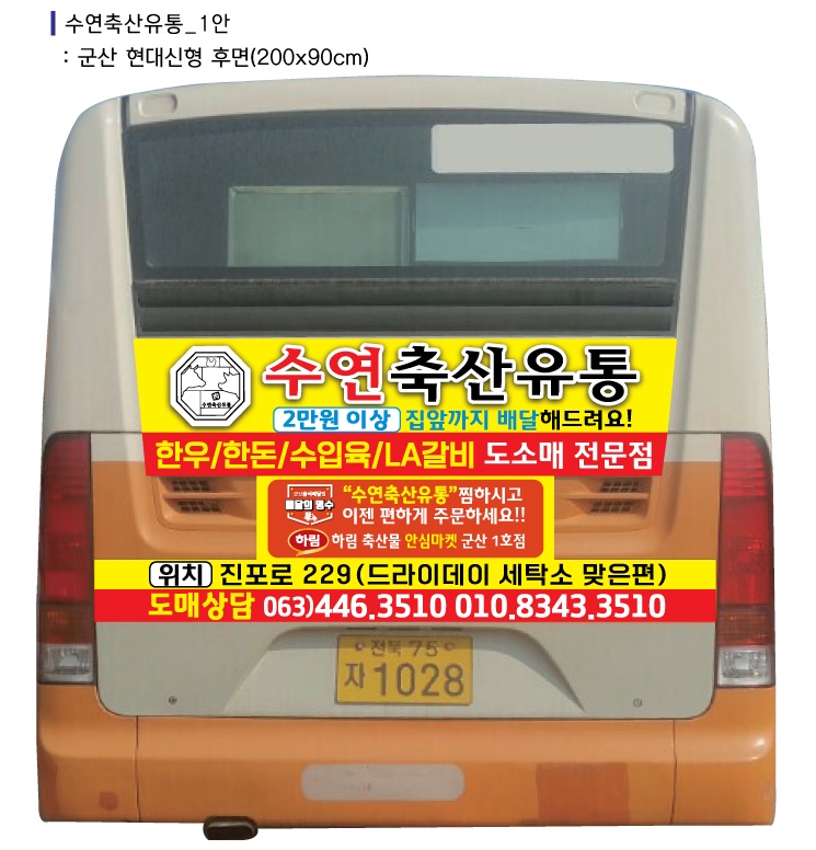 수연축산 이미지