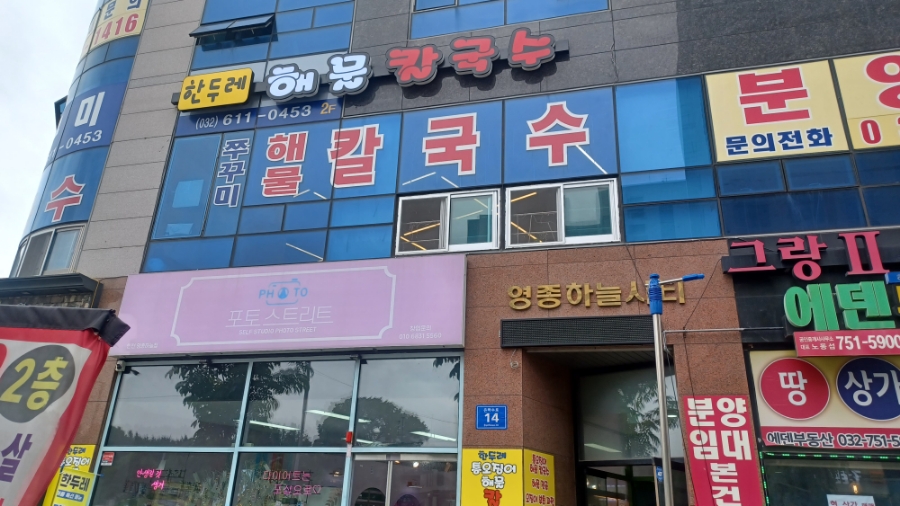 한두레식당 이미지