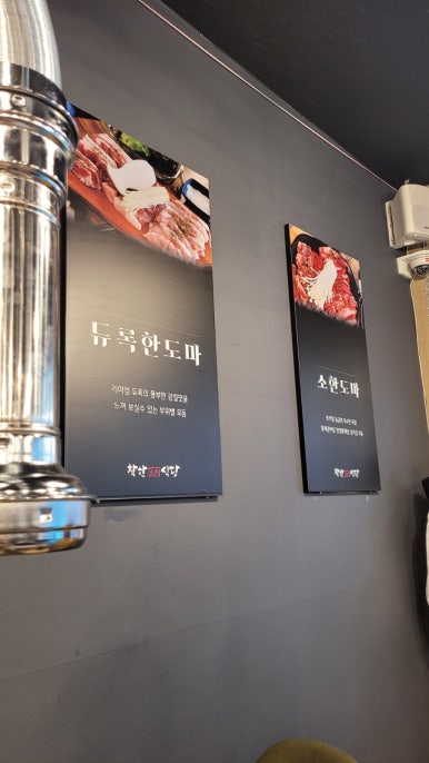 착한정육식당 평산점 이미지