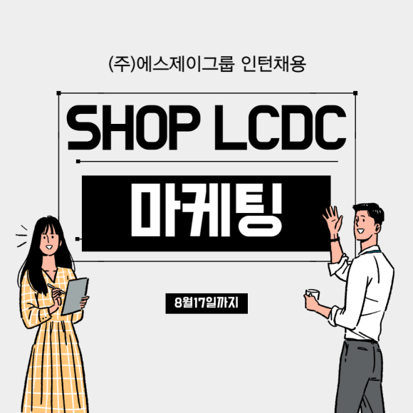 (주)에스제이그룹 이미지