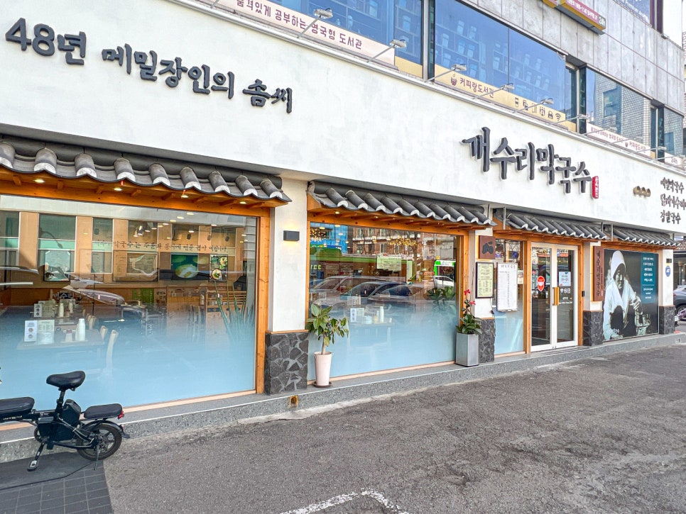 암사식당 이미지