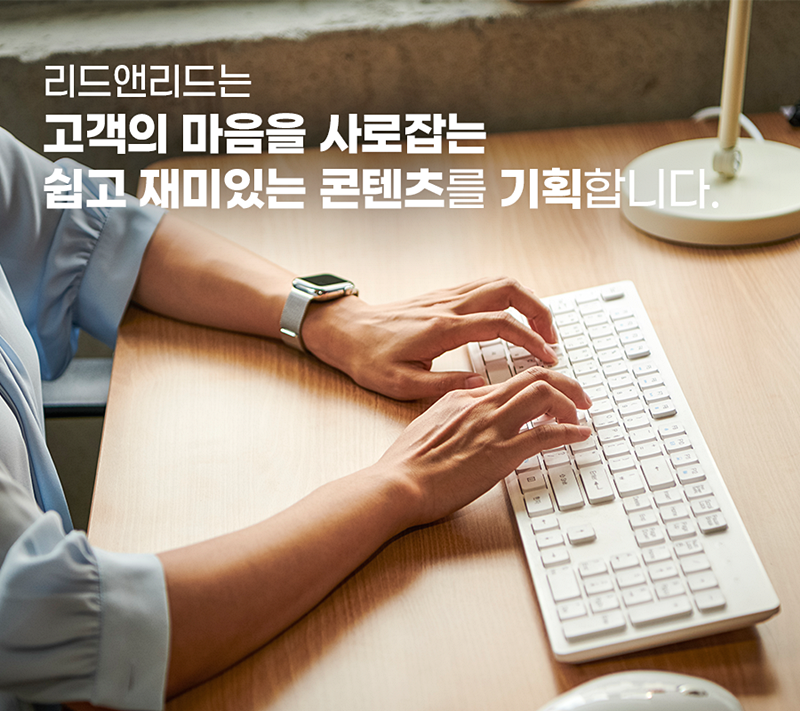 리드앤리드 이미지