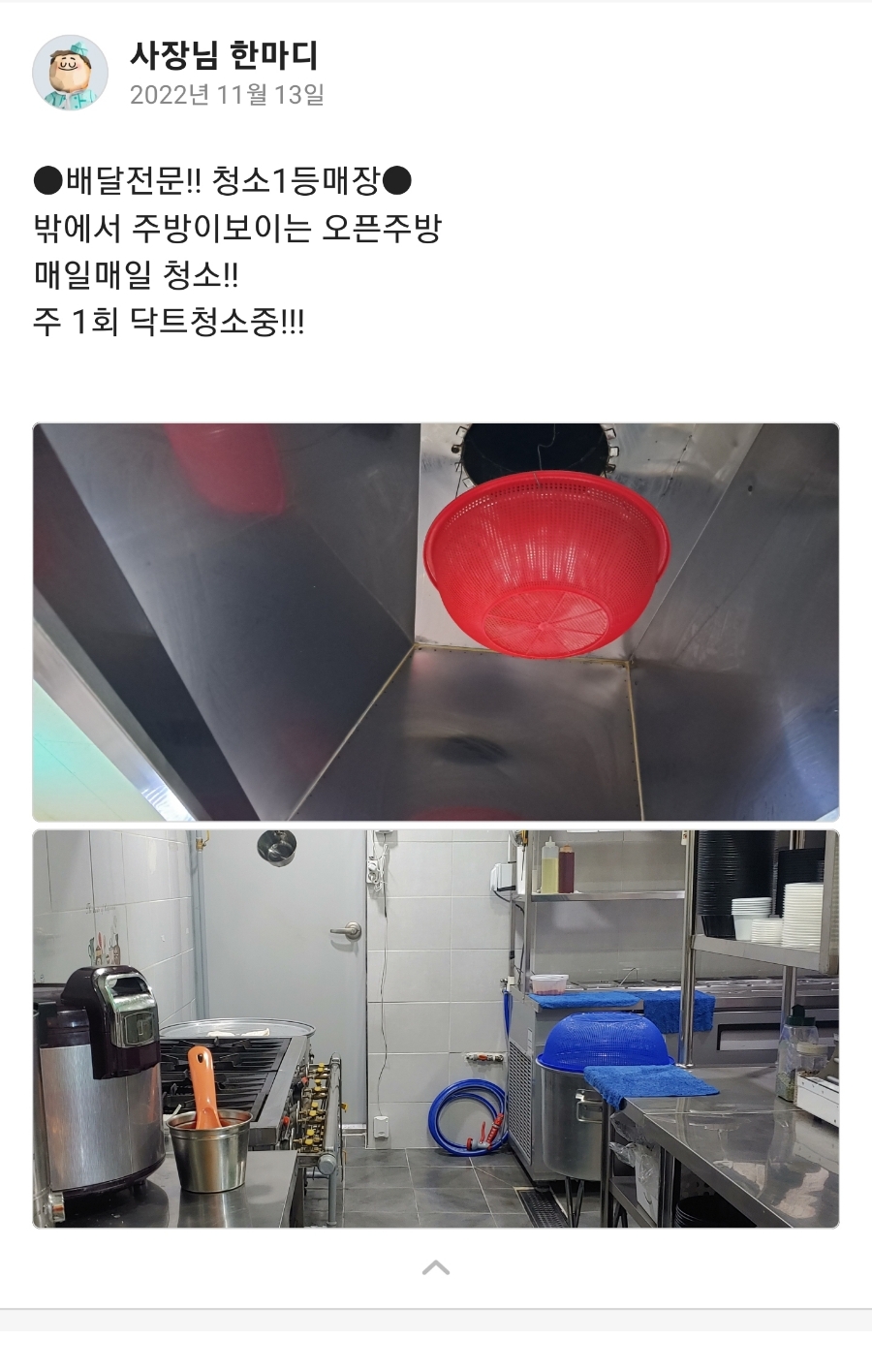 배달의쌀국수 대전서구점 이미지