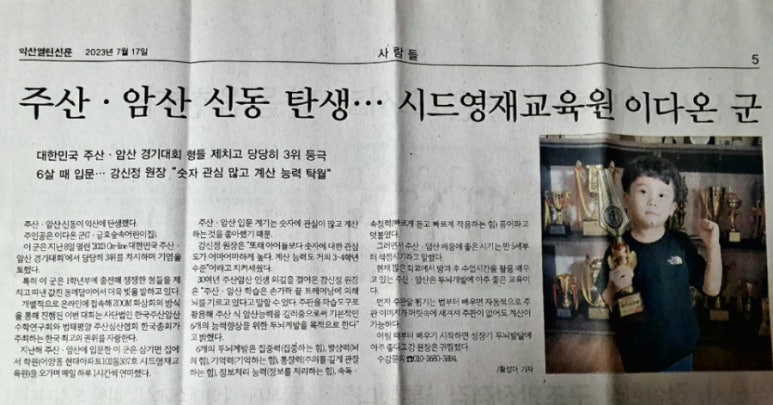 주산숲어린이집 이미지