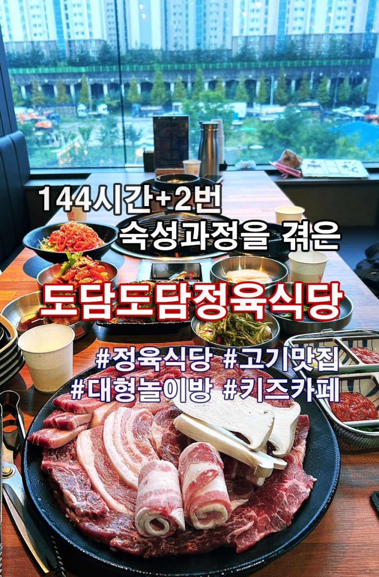 도담도담정육식당 이미지