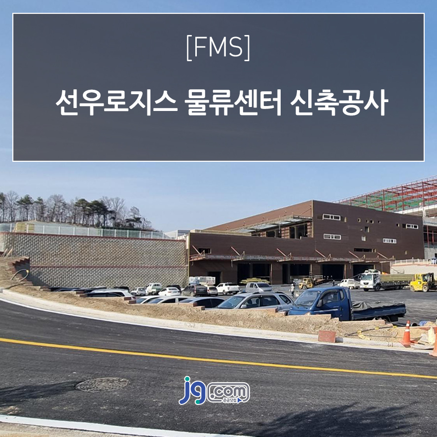 선우로지스 이미지