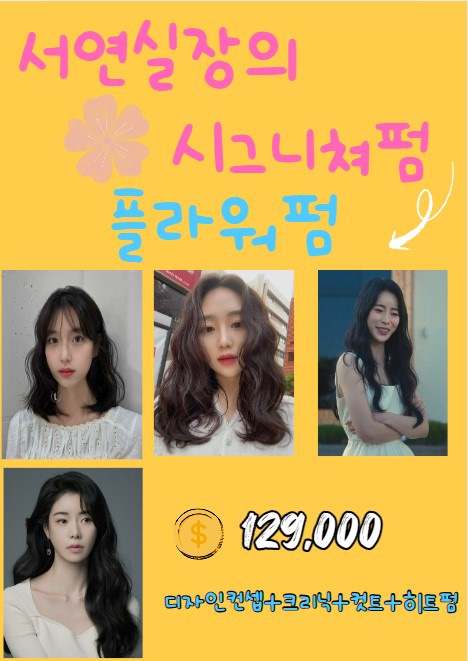 은파미용실 이미지