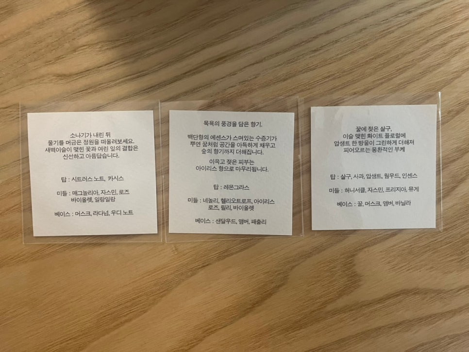 향기만드는가게 이미지