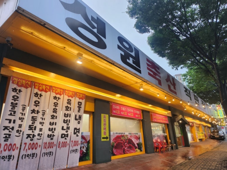 매일축산 직판장 이미지