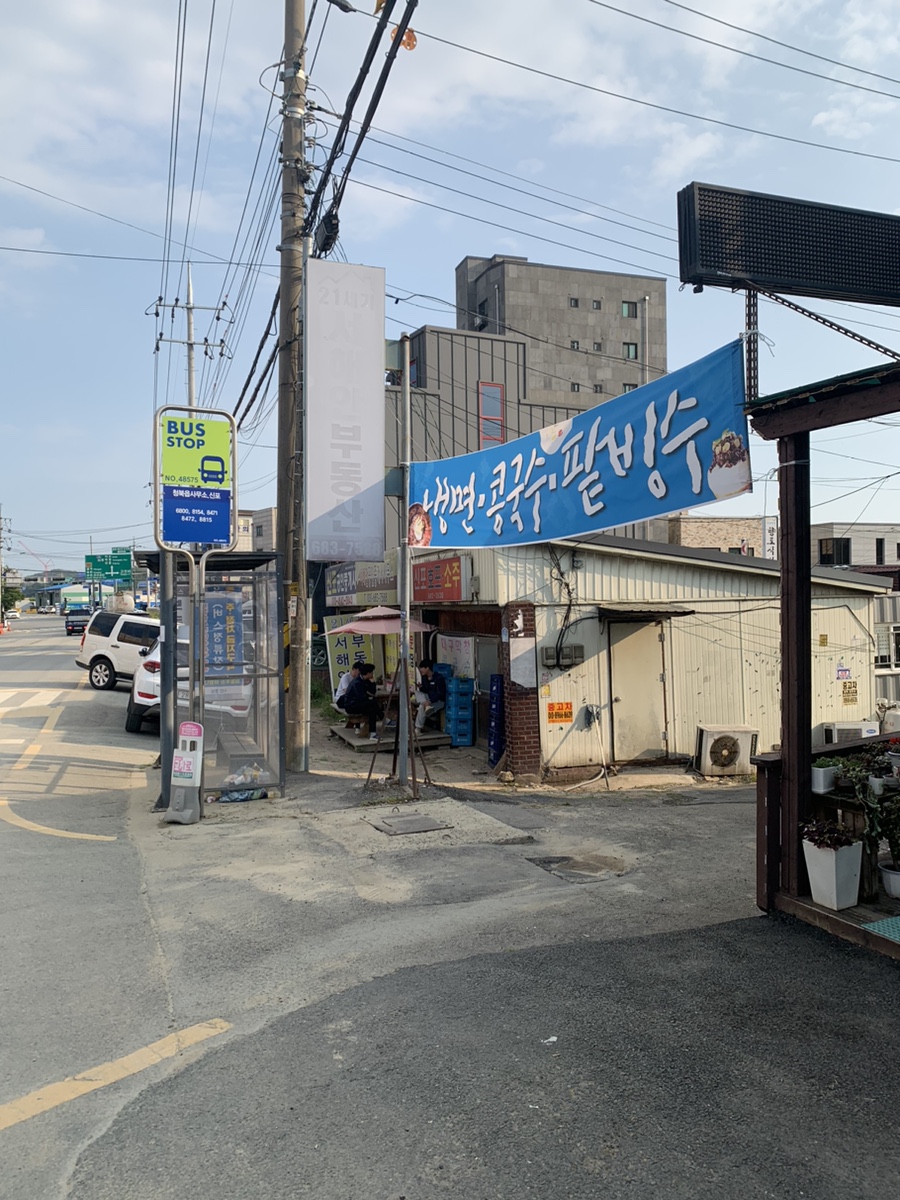 청북베이커리 이미지