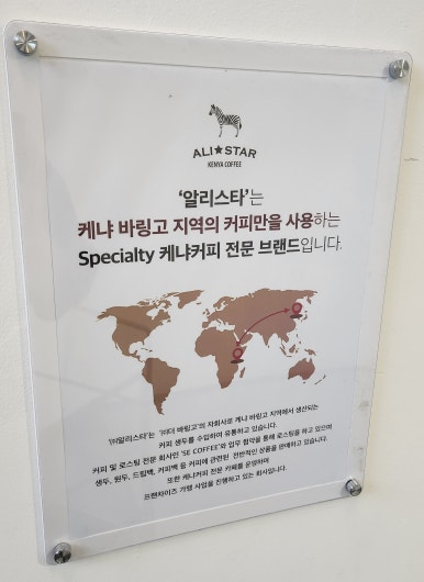 알리스타케냐커피경주 이미지