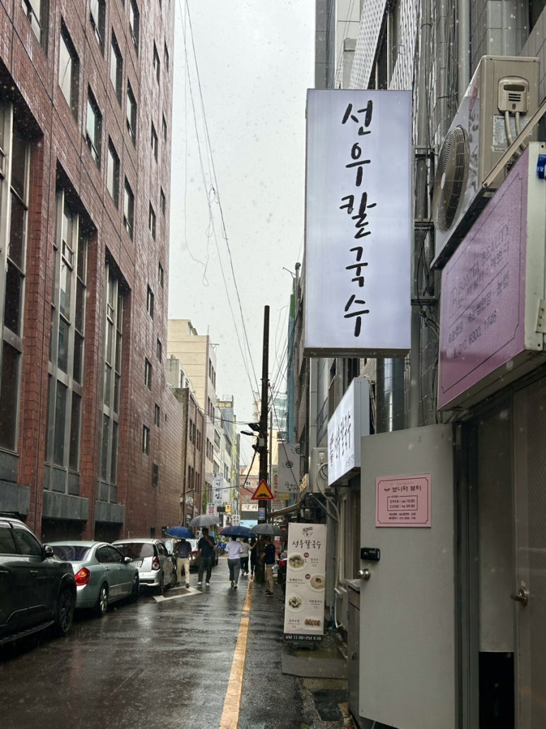 선우칼국수 이미지