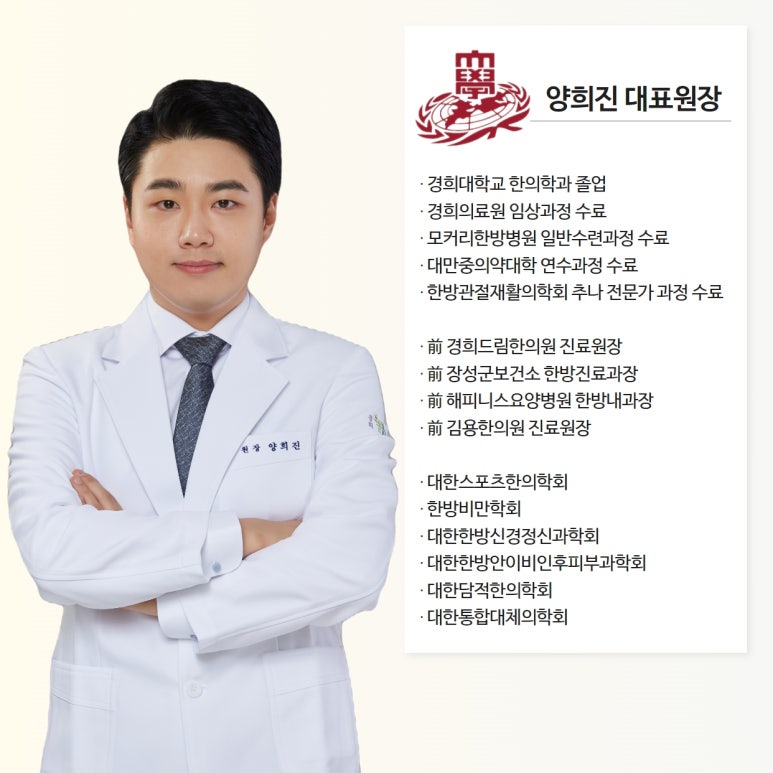 장성한의원 이미지