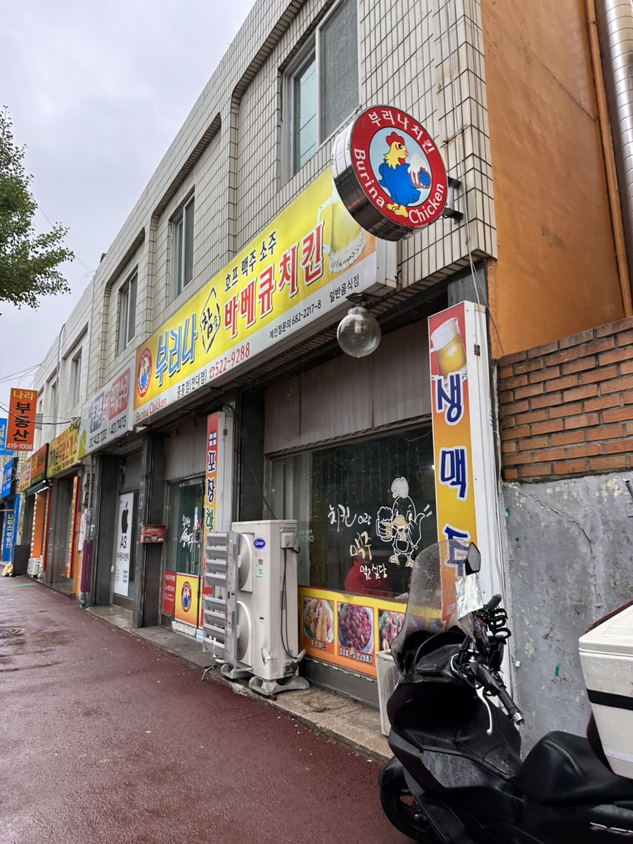 부리나치킨전대점 이미지