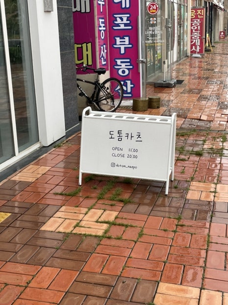도톰카츠 내포신도시점 이미지