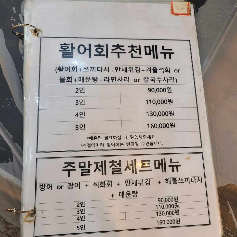 만세튀김집 이미지