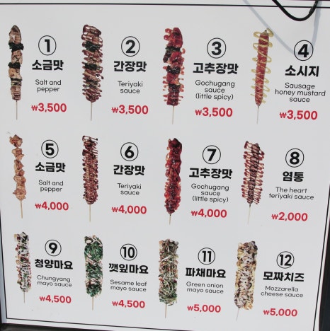 빠샤닭꼬치 이미지