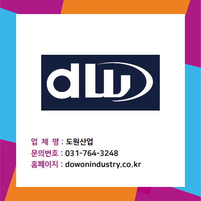 도원산업 이미지