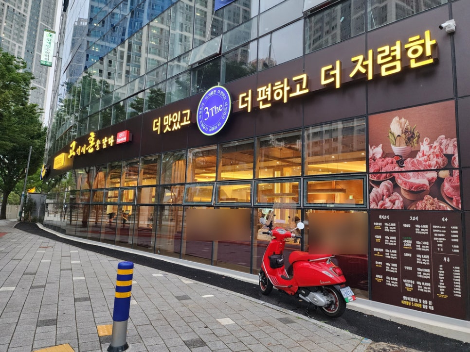 고기를담다 이미지