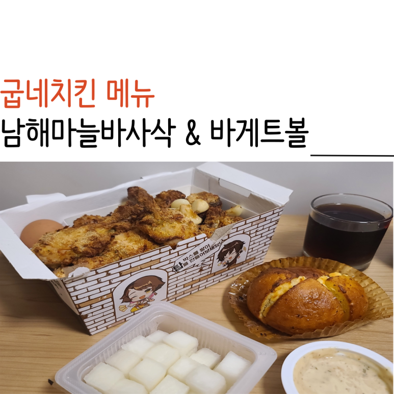 굽네치킨다대2동점 이미지
