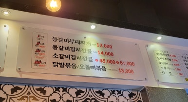 돼지엄마양푼갈비 이미지